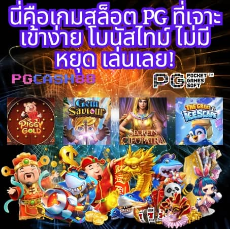 คะแนนแข่งสด